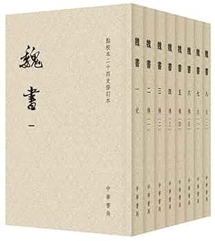 ※商品説明必読 中華書局 二十四史 (宋史13冊目、史記を除く) ② 81JGlJMZVwL.jpg